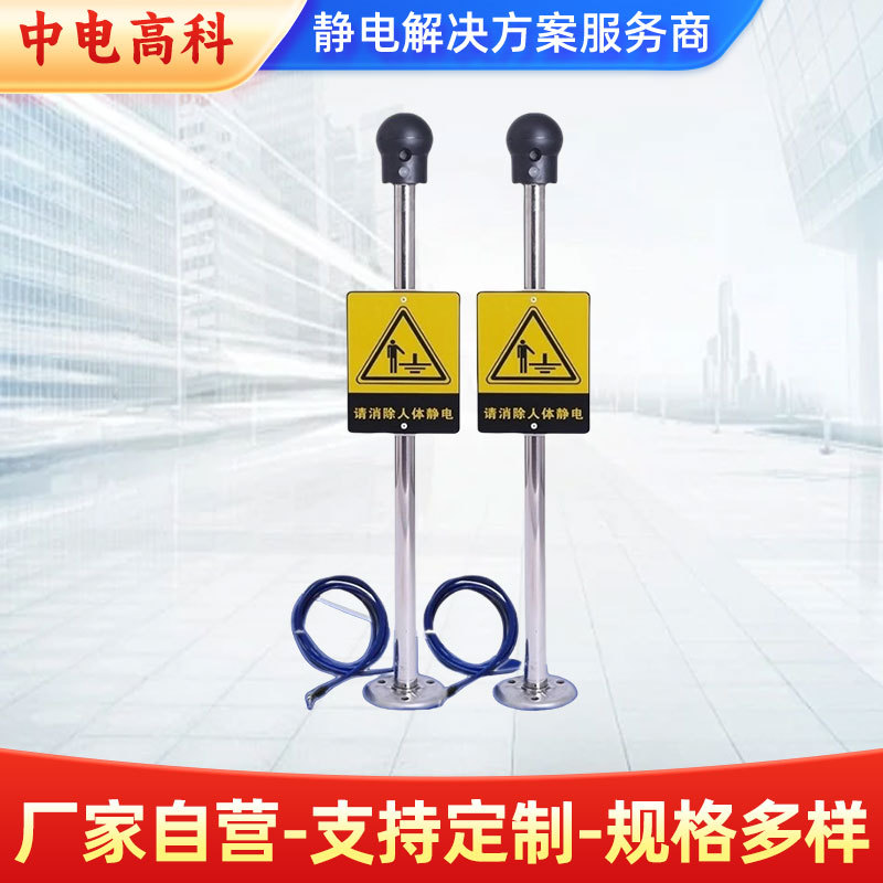PS-A本安型人体静电消除器-15KV~﹢15KV工业人体静电释放报警器