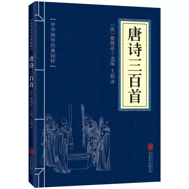 几近记录中国研究经典百对照原注古代哲学古代哲学策略智慧