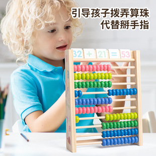 Children's Ten-Speed Calculation Rack Kindergarten First Grade Montessori Addition, Subtraction, Multiplication and Division Arithmetic Artifact Educational Arithmetic Teaching Aids