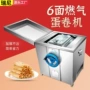 六面加厚商用燃气脆皮机