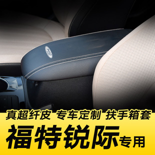 Suitable for Ford Ruiji armrest box cover special car central armrest cover pad all-inclusive interior decoration leather cover