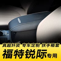 Подходит для Ford Ruiji крышка коробки подлокотника специальная крышка центрального подлокотника автомобиля накладка Все включено украшение интерьера кожаный чехол