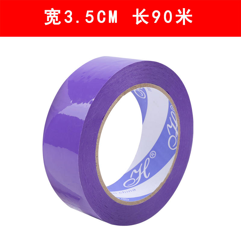 Ancho de cinta adhesiva de sellado púrpura 4.5 / 5 / 6CM cinta adhesiva de color púrpura claro empaque expreso papel adhesivo de sellado adhesivo transparente