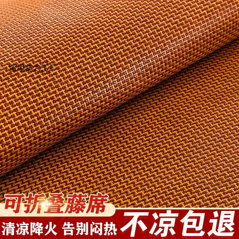 High-end mat for home use, summer foldable silk set, 3 piece set