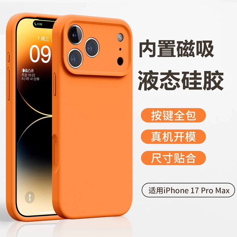 Suitable for Apple 17Promax Liquid Magnetic Charging Phone Case, Full Coverage Iphone16 Silicone Anti-Fall 14 Protective Case