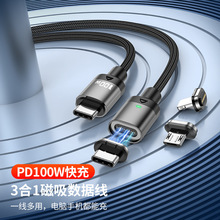 跨境新款磁吸数据线一拖三PD快充线适用苹果安卓type-c手机充电线