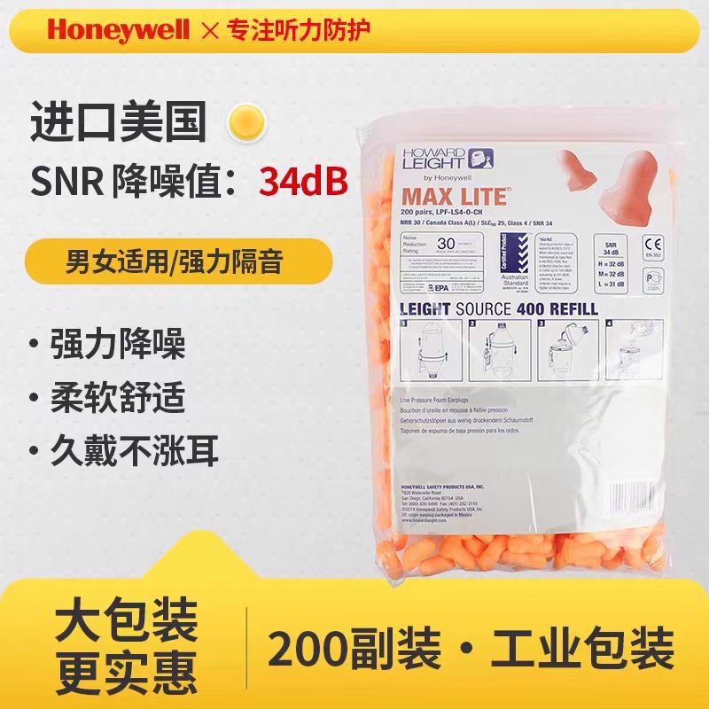 ハネウェル Honeywell 耳栓アンチノイズアンチノイズ睡眠遮音学習仕事睡眠耳栓 MAX-1|undefined