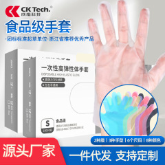 使い捨て手袋食品グレード tpe 透明食品加工手袋取り外し可能なザリガニバーベキュー耐油手袋