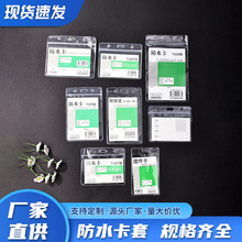 pvc透明防水卡套灭火器检查卡磨砂证件卡套胸卡套展会工作证批发