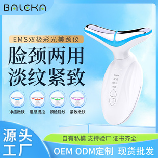 The new beauty neck instrument color light lifting massage instrument fever pale lines neck import beauty equipment wholesale cross-border foreign trade