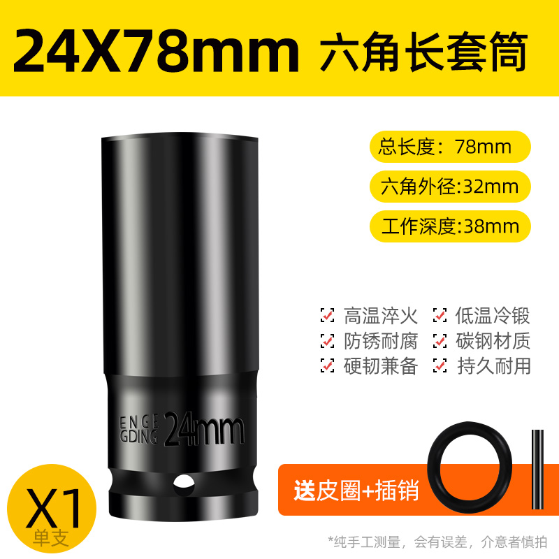 La llave eléctrica alarga la cabeza de la manga de la pistola de aire conjunto completo de la manga de ventilación hexagonal perforador de mano batería de aire conjunto de manga de lote 8 - 34mm