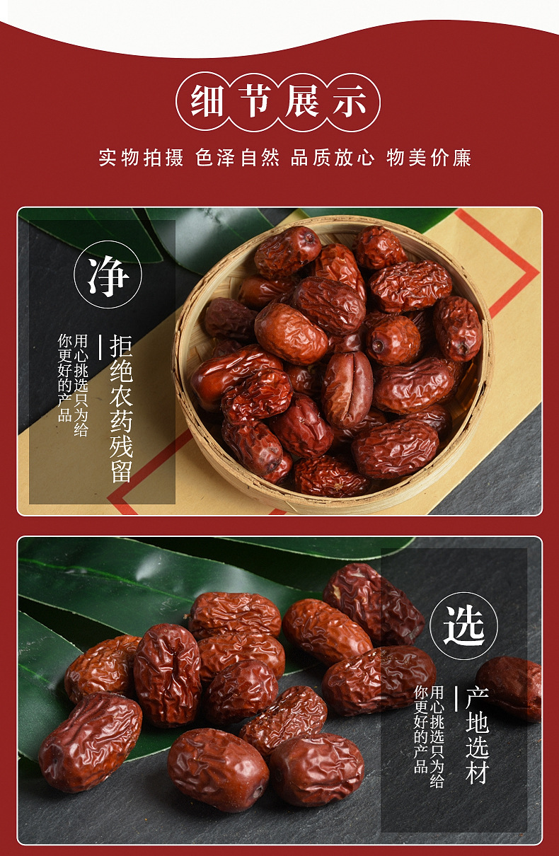 Red Jujube Dates (Ziziphus jujuba) — Xinjiang Ruoqiang Grey Dates, Dried Food Herb quality and texture