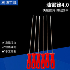 メーカーは油鋸やすり4.0のチェーンソーやすりの小さい丸やすりを供給しています。