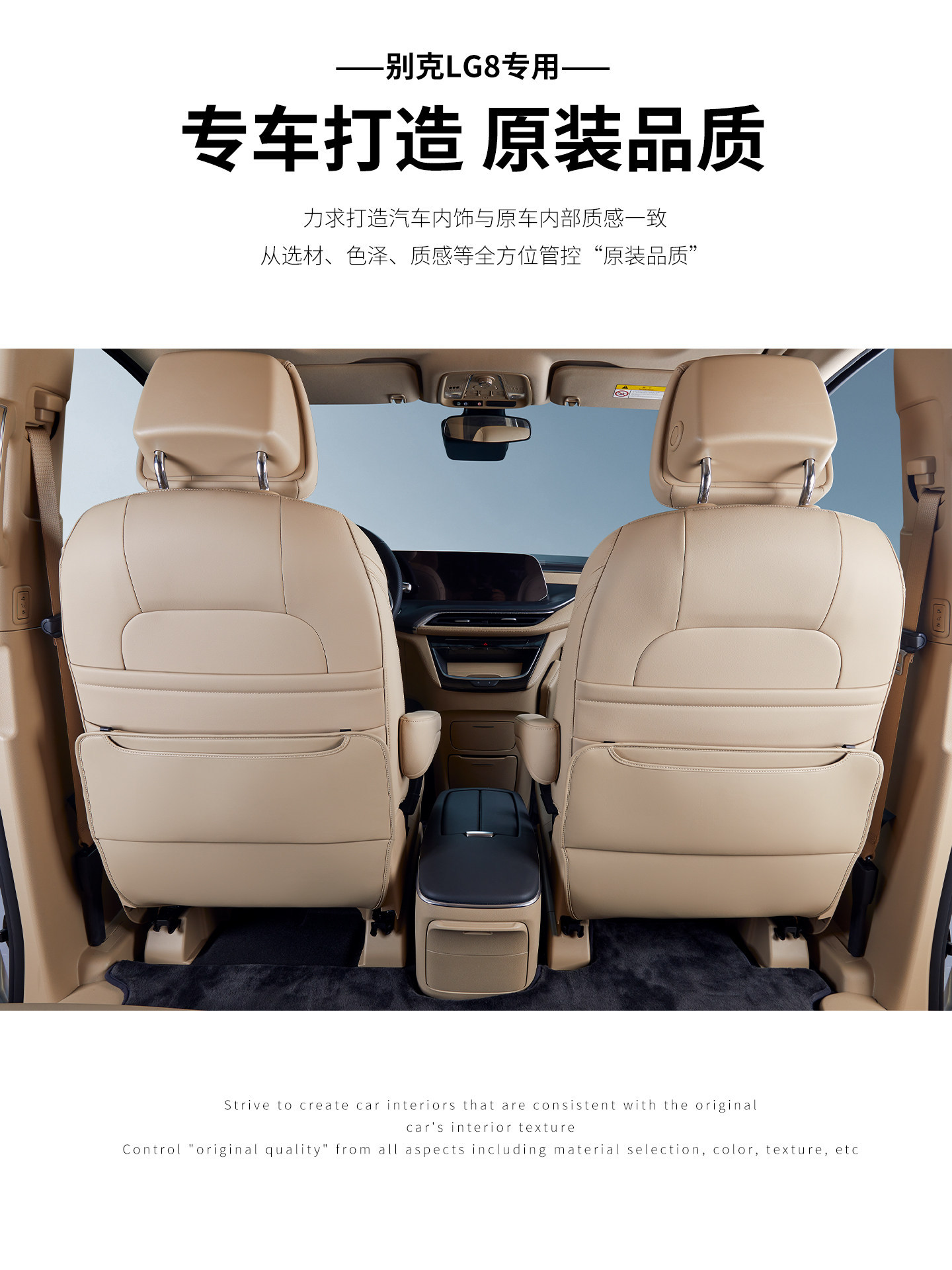 Suitable for Buick Gl8 Lu Shan Rear Seat Anti-Kick Pad Phev Three-Row Seat Back Protection Pad Car Interior Modification