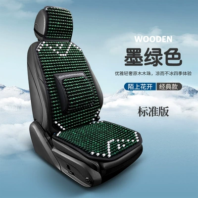 Waist Cushion Four Seasons General — Cool pad - single-seat-dark-green