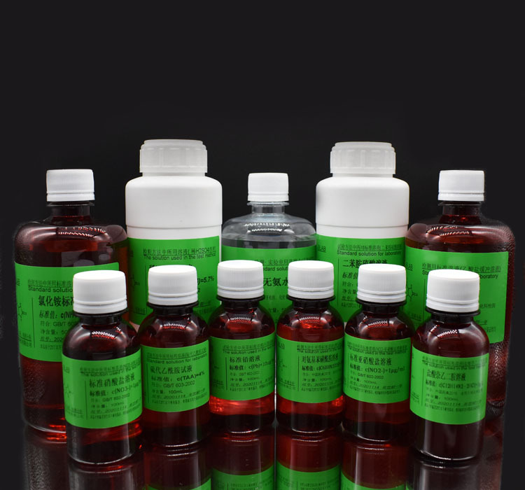 纯化水检测标准溶液污水自来水检测试剂单瓶整套 符合药典2015版