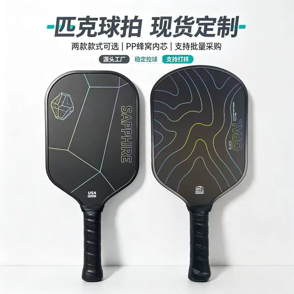 T700 carbon fiber adult professional training pickleball offensive paddle with textured matte finish for professional competition