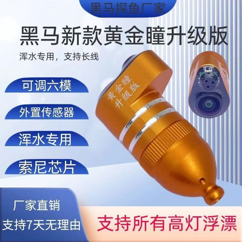 Visual Black Gold Pupil Ai Camera with Night Vision, Temperature Sensing, Depth Sensing, New Ultra-Clear Camera