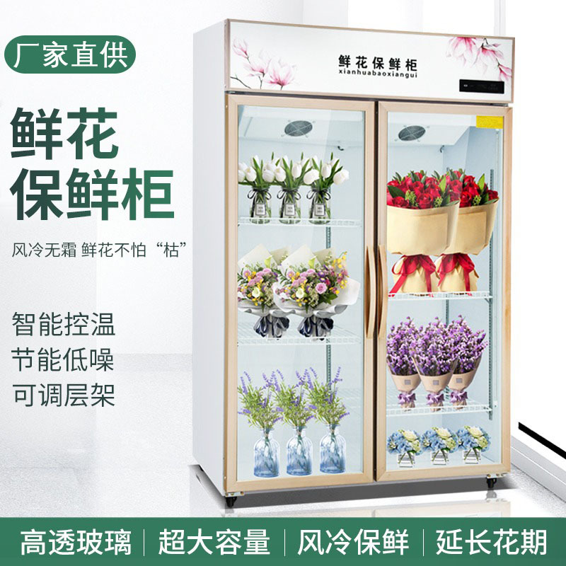蚂蚁鲜花保鲜柜商用网红全屏机风冷展示柜冷藏柜花店专用冰箱冰柜