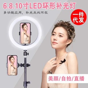 6-inch 8-inch 10-inch ring fill light live mobile phone bracket fill light LED beauty light tripod live light