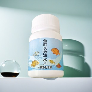 Fish Tank Long-Lasting Water Purification Tablets, Water Quality Purification Water Purifier, No Water Change, Cleaning King Clear Tablets, Special Clear Agent for Fish Farming