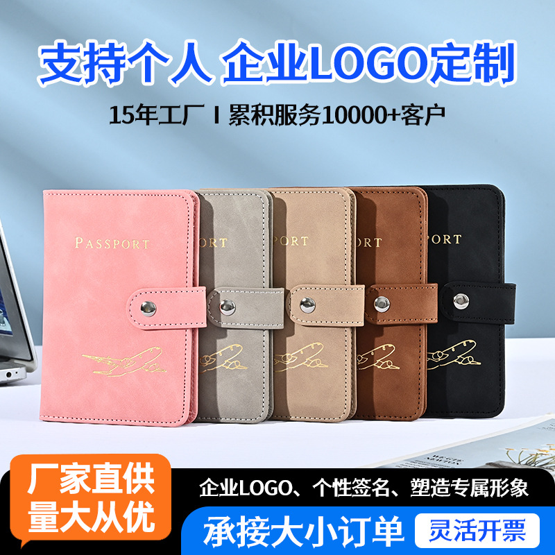 Passport Holder with High-Temperature Foil Stamping Logo, Skin-Feel Leather, Snap-On Travel Passport Cover, Document Storage, in Stock