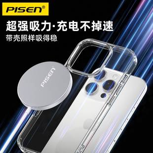 Pinsheng MagSafe wireless charger magnetic suction board 15W fast charging base for Apple 14promax Huawei