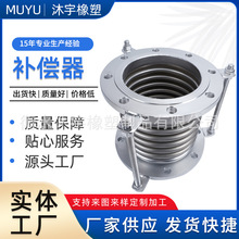 不锈钢法兰式补偿器伸缩膨胀节304金属波纹管连接管道软管可调节