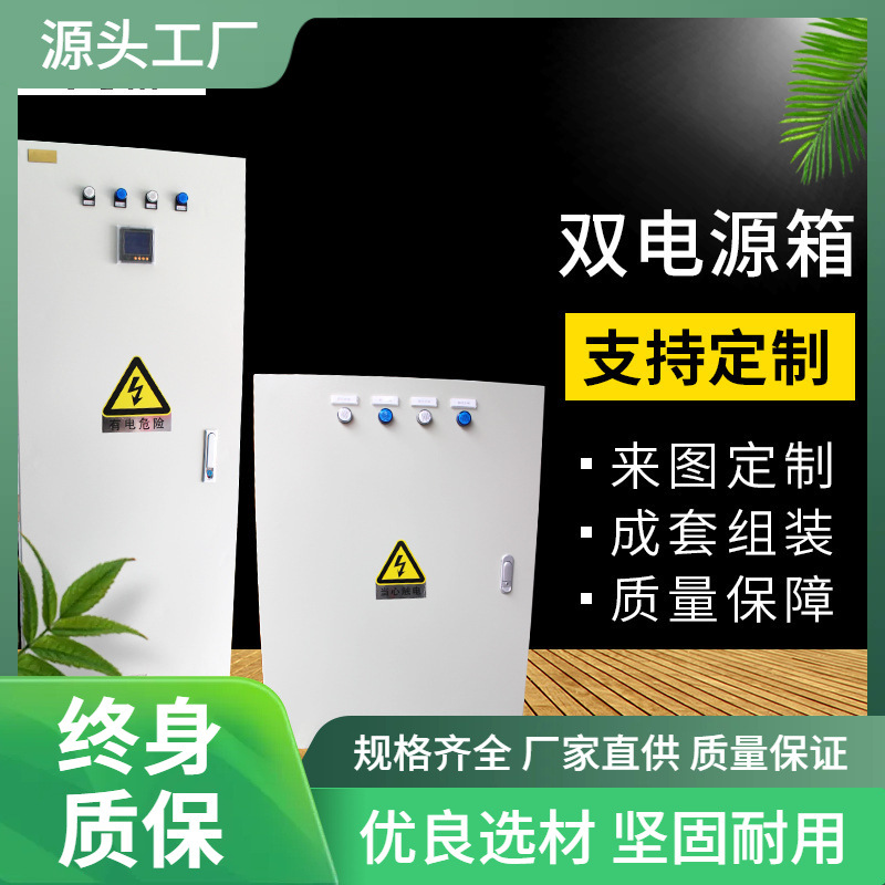 双电源变频控制柜消防配电箱排烟风机控制箱支持定制消防专用