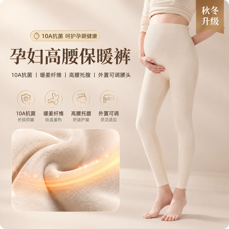 Maternity thermal pants for autumn and winter, made of German velvet, warm underpants for women during early, middle, and late pregnancy, do not constrict the belly, support the abdominal line, suitable for winter Maternity thermal pants for autumn and winter, made of German velvet, warm underpants for women during early, middle, and late pregnancy, do not constrict the belly, support the abdominal line, suitable for winter