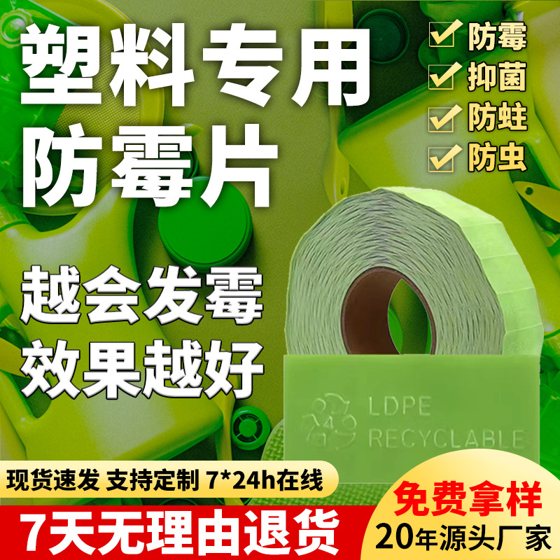 Plastic ecological antibacterial umbrella