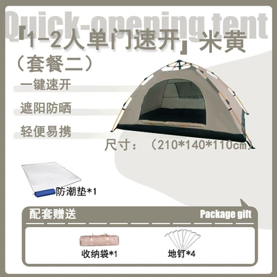automatic camping beach single layer, Avtomobil dam çadırları - 1-2-person-beige-single-door-single-window-moisture-proof-mat-tent