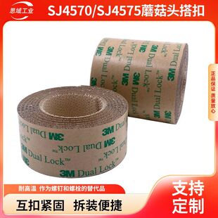 3msj4570���zħ�g�N������͸��ɫ�ʺ�ճ����ĸ3M SJ4575Ģ�����
