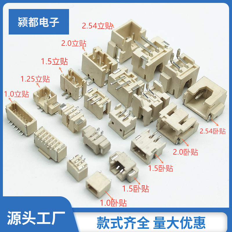SH1.0/1.25ZH1.5PH2.0XH2.54 vertical patch terminal pin holder SMT2P3P patch connector