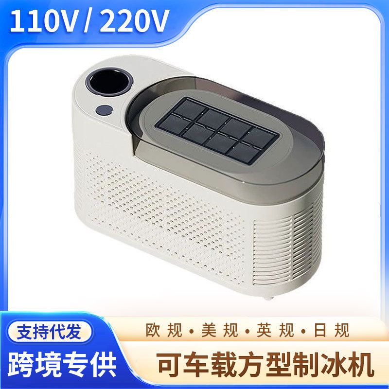 110V220V Us/Uk/Eu Standard Small Ice Maker Mini Portable for Home Dormitory Office Camping Car Use Cube Ice Maker