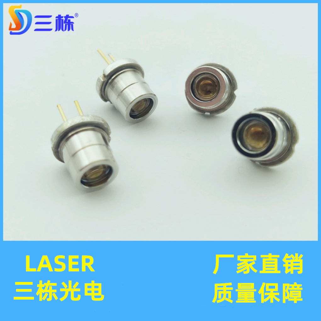 激光二极管450nm各类波段蓝激光二极管 光钎耦合激光管