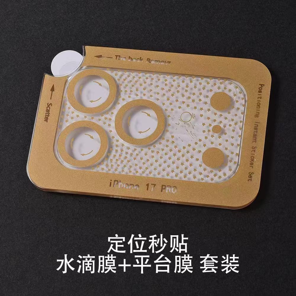 Aplicable a Apple 17 película de base de vidrio temperado más segmentación de posicionamiento de segundo conjunto de película de lente iphone 16 pro