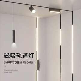 酒店客厅家用无主灯照明磁吸灯20宽轨道48v磁吸轨道灯暗装LED线条