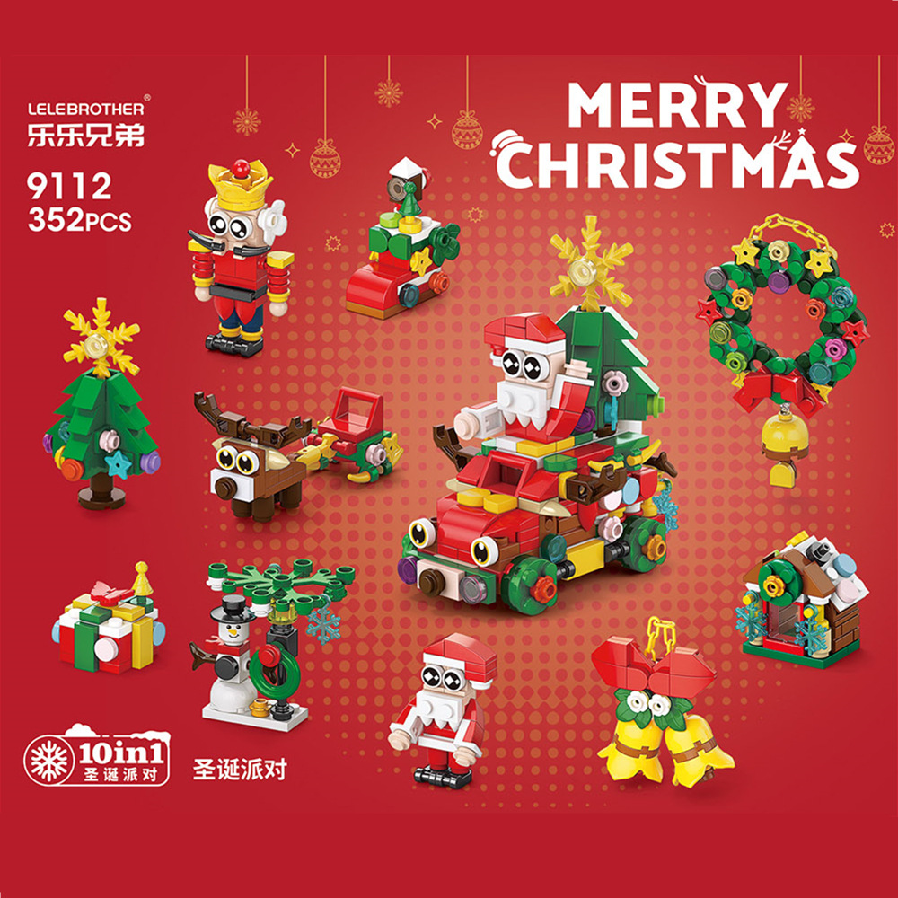 9112 Рождественская вечеринка [десять коробок целого набора]