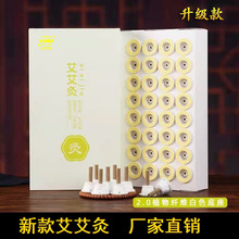 艾绒贴艾艾灸盒装加粗艾灸贴聚能灸艾艾贴单粒发热贴能量灸64粒