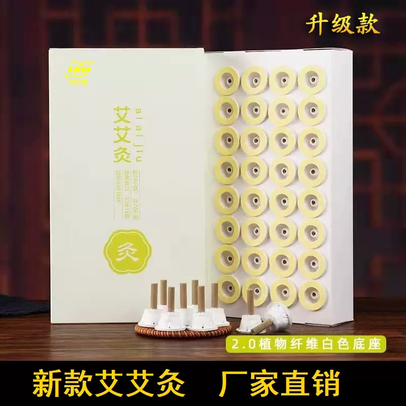 厂家批发艾绒贴艾艾灸盒装加粗艾灸贴聚能灸艾艾粒发热贴能量灸