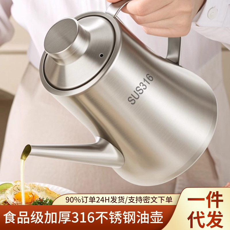 食品级加厚316不锈钢油壶不挂油 家用厨房滤网储油罐大容量酱油壶|undefined