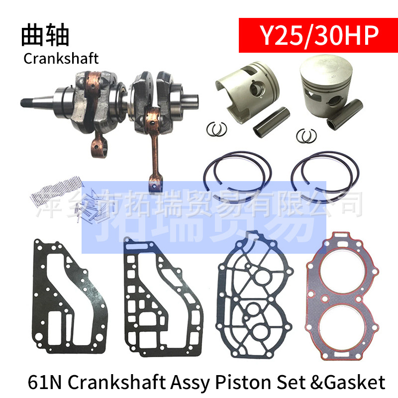 61N-11400-00曲柄总成 25/30马力活塞 垫片雅马哈舷外61N 61T 69P