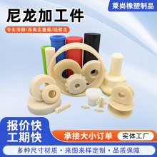 耐磨尼龙轴套尼龙棒加工PA66尼龙垫片滚轮POM赛钢衬套车床加工