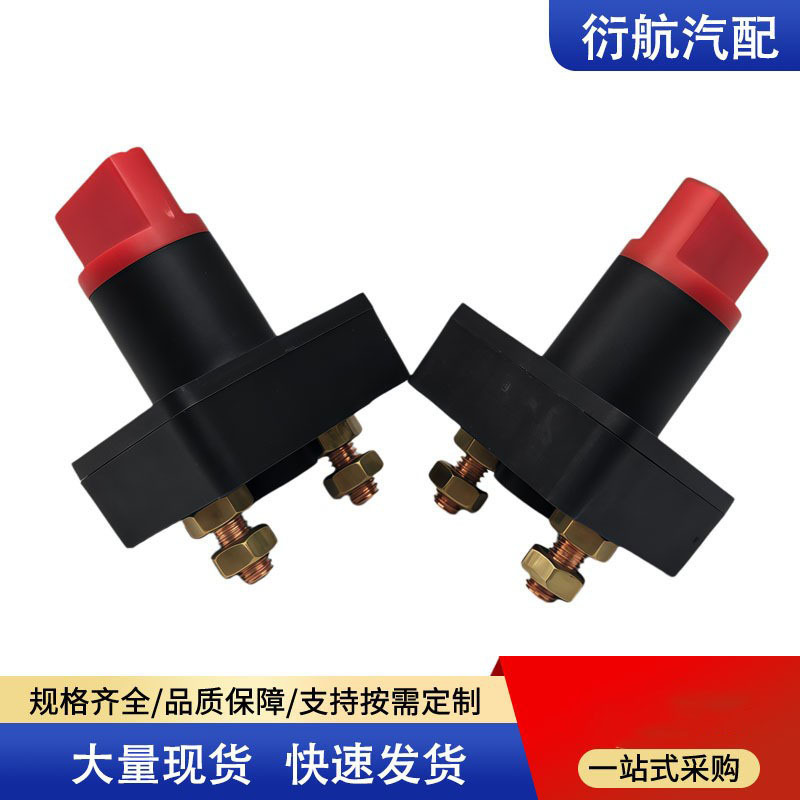Car, Yacht, and Boat Ignition Switch Power-Off System, Rotary Type Motorcycle Battery Power-Off Switch