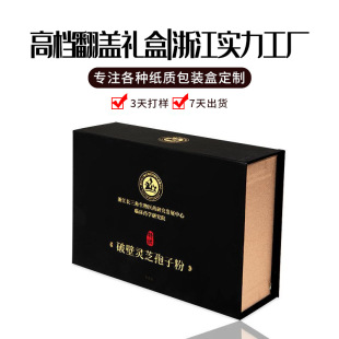 High-grade health care products gift box packaging custom flip cardboard box gift packaging box manufacturers small batch order