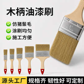 厂家批发木柄油漆刷 工业用防猪鬃丝刷 船用防水毛刷 猪毛烧烤刷