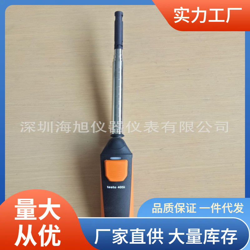 德图testo405i智能无线迷你热线式风速仪通风管道测量风速计