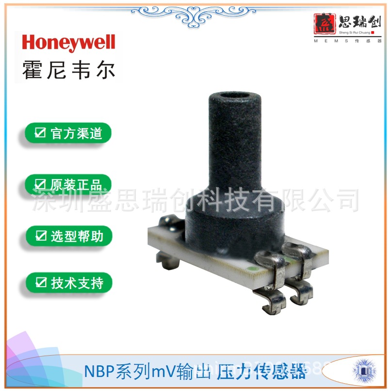 mV输出SMT-4压力传感器NBPMLNS150PAUNV恒压0-1Mpa绝压honeywell