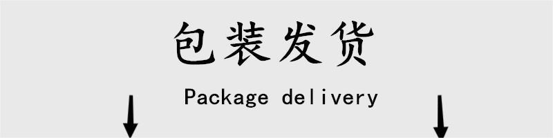包装,发货牌.jpg